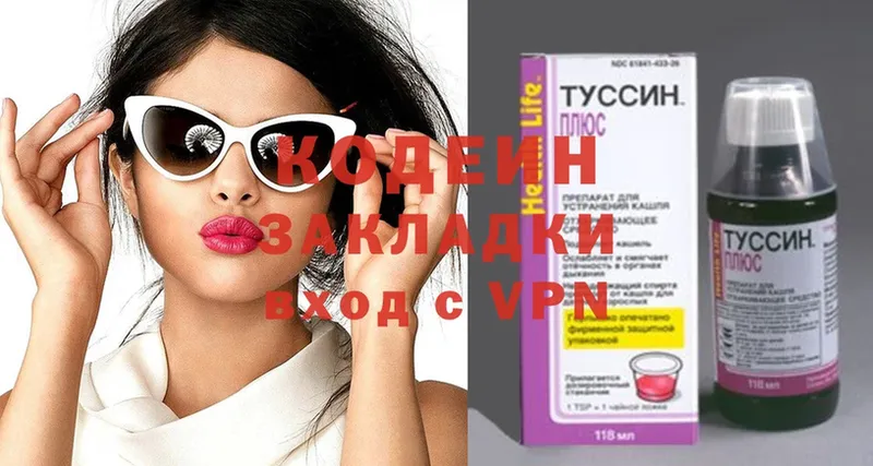 omg как зайти  Алатырь  Codein напиток Lean (лин)  сколько стоит 