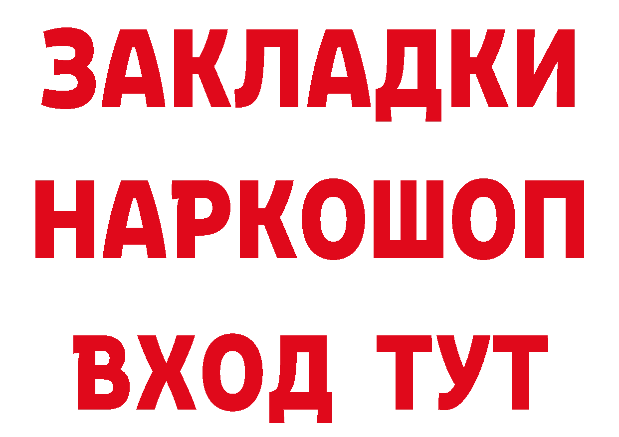 Как найти наркотики? это клад Алатырь