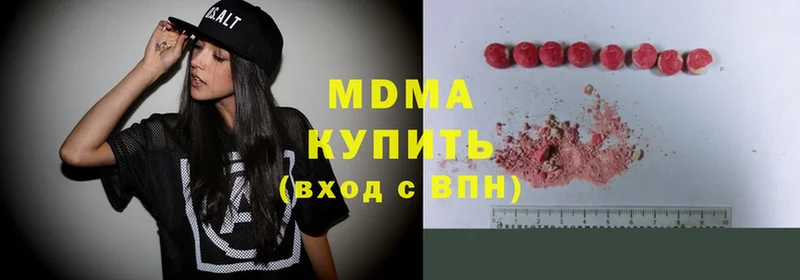 MDMA молли  Алатырь 